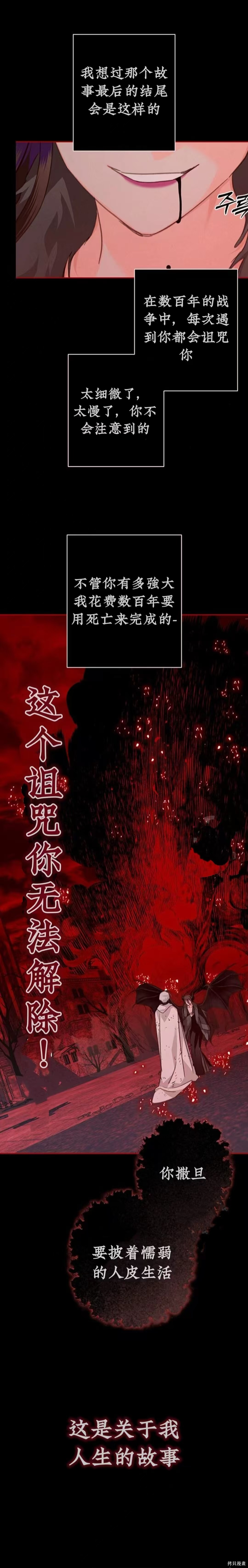 作为恐怖游戏中的女仆生存第58话在线观看 - 第19张