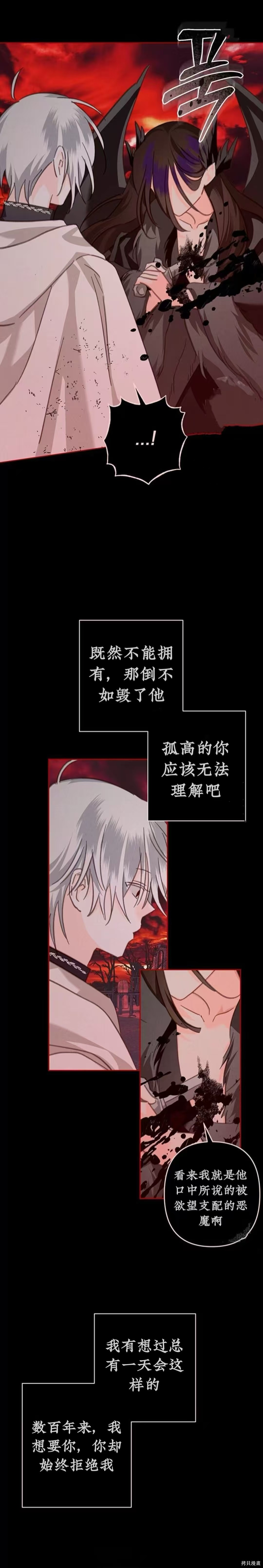 作为恐怖游戏中的女仆生存第58话在线观看 - 第18张