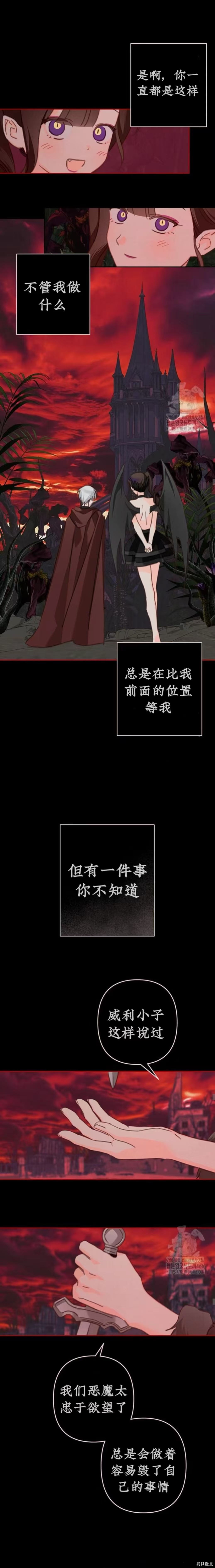 作为恐怖游戏中的女仆生存第58话在线观看 - 第17张