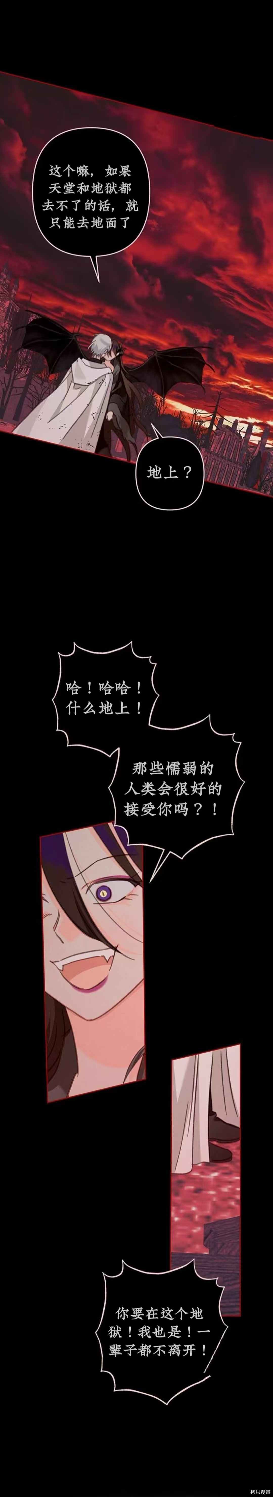 作为恐怖游戏中的女仆生存第58话在线观看 - 第15张