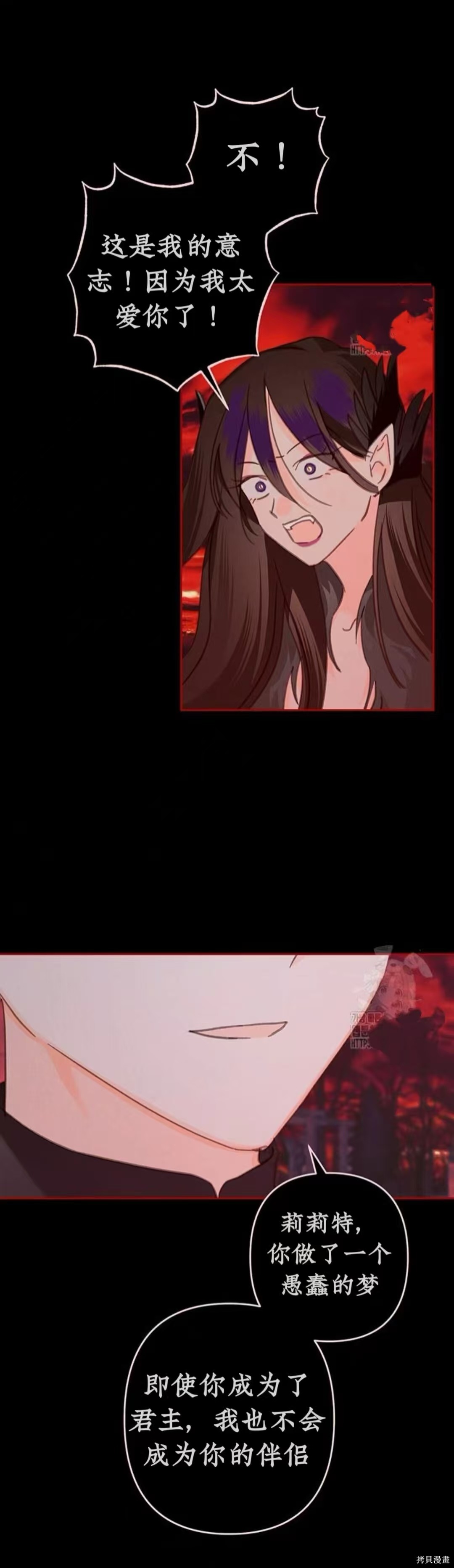 作为恐怖游戏中的女仆生存第58话在线观看 - 第13张