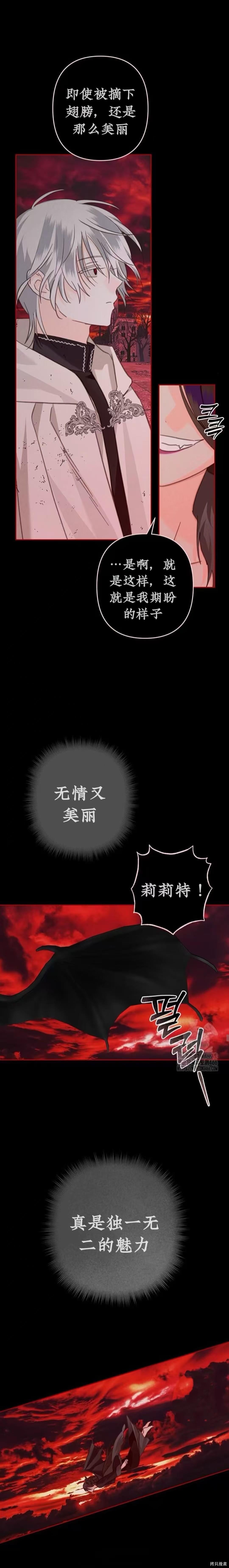 作为恐怖游戏中的女仆生存第58话在线观看 - 第10张