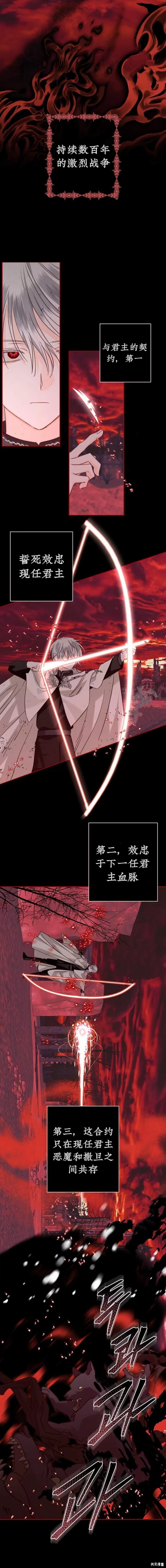 作为恐怖游戏中的女仆生存第58话在线观看 - 第8张