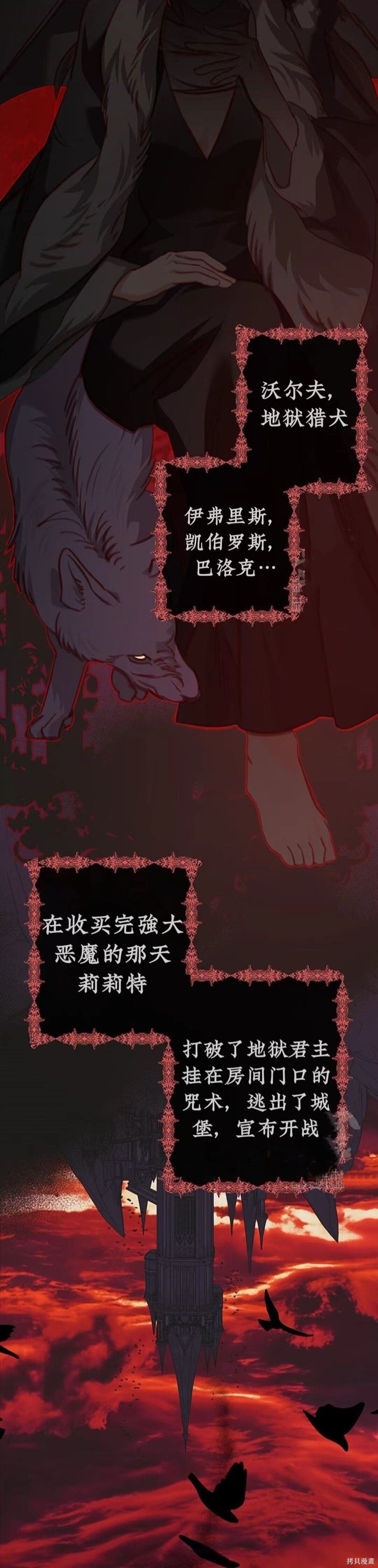 作为恐怖游戏中的女仆生存第58话在线观看 - 第7张