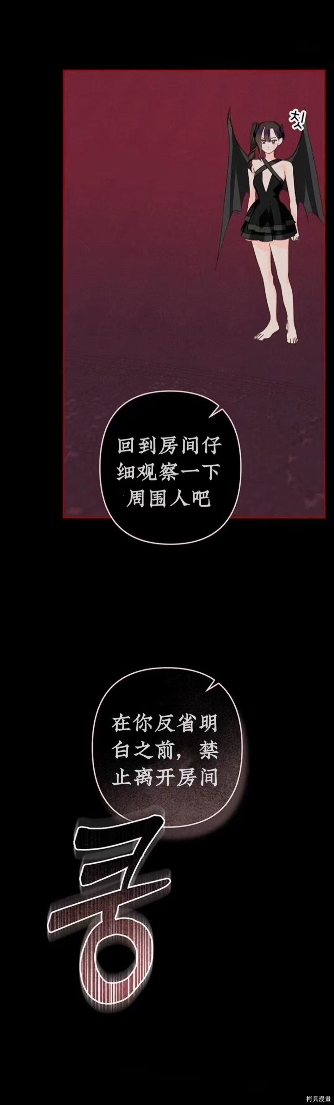 作为恐怖游戏中的女仆生存第58话在线观看 - 第4张