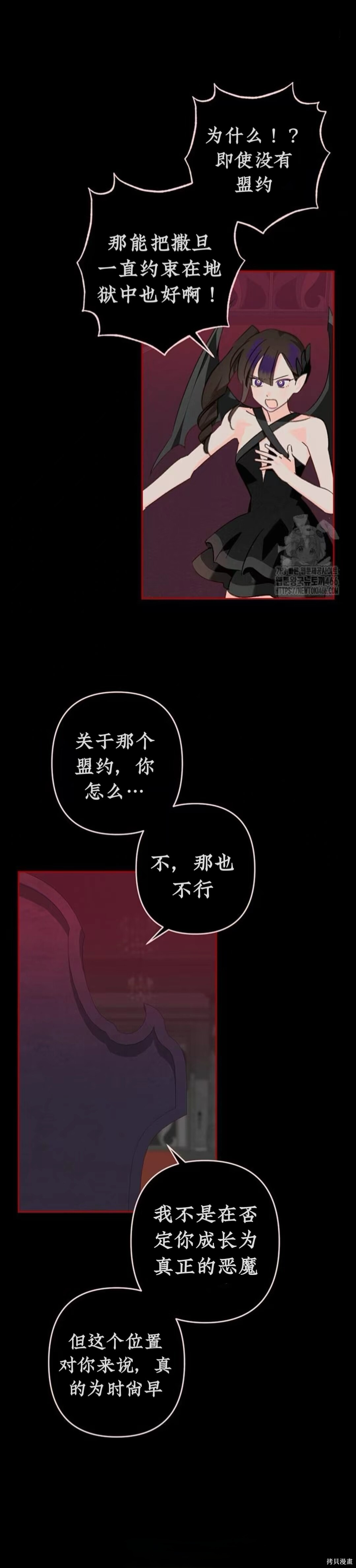 作为恐怖游戏中的女仆生存第58话在线观看 - 第3张