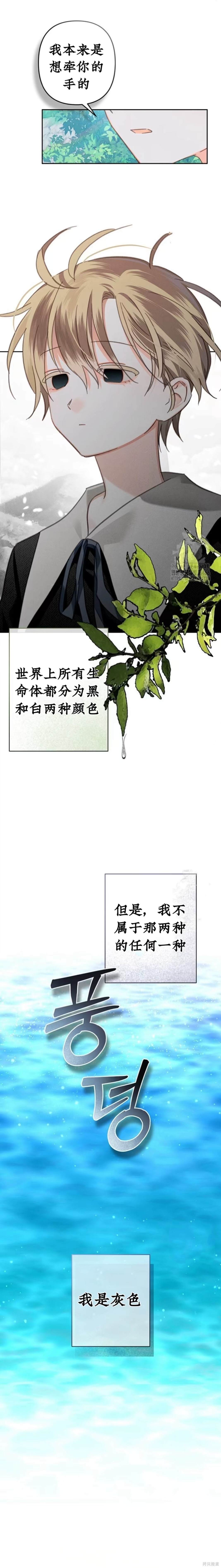 作为恐怖游戏中的女仆生存第59话在线观看 - 第24张
