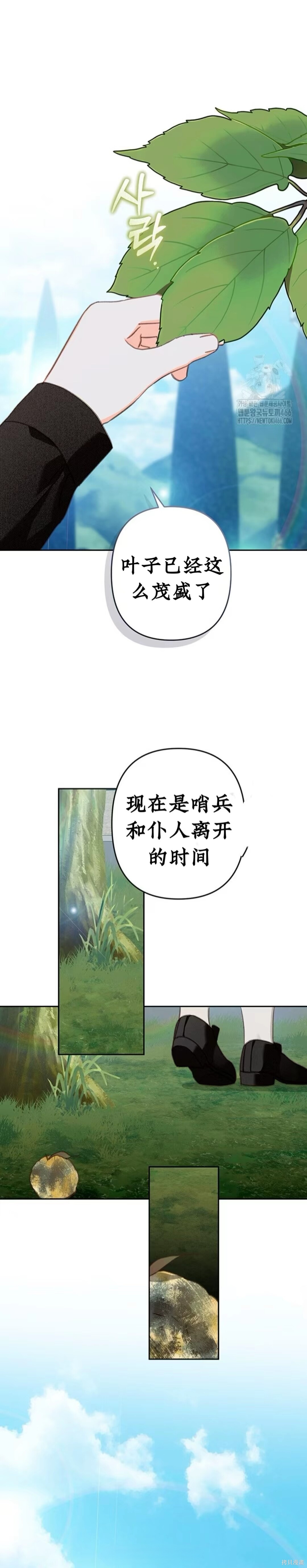 作为恐怖游戏中的女仆生存第59话在线观看 - 第22张