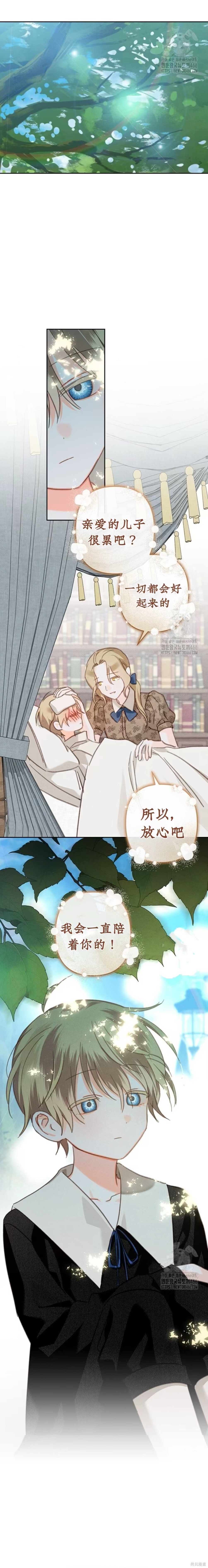 作为恐怖游戏中的女仆生存第59话在线观看 - 第21张