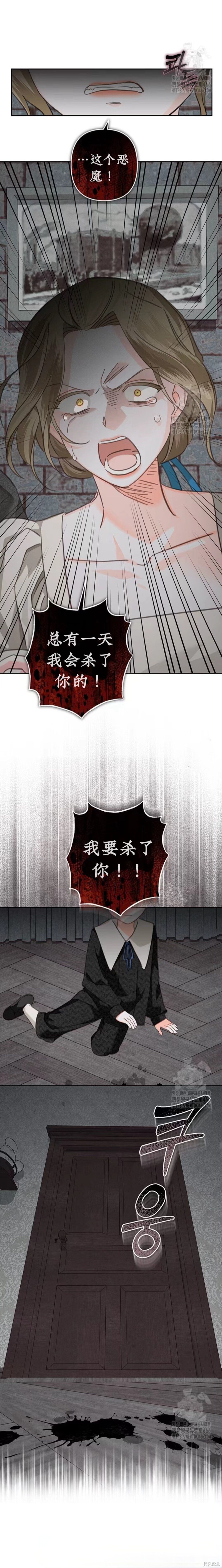 作为恐怖游戏中的女仆生存第59话在线观看 - 第18张