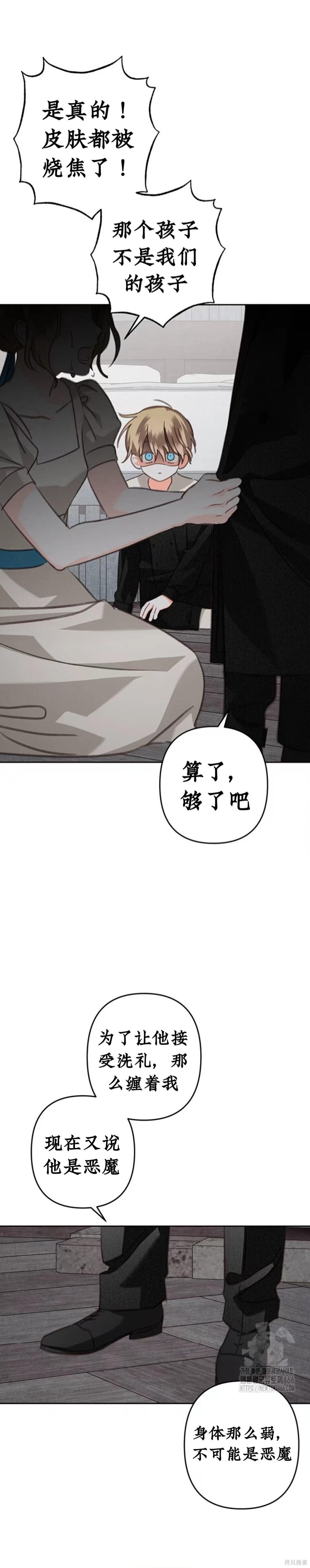 作为恐怖游戏中的女仆生存第59话在线观看 - 第16张