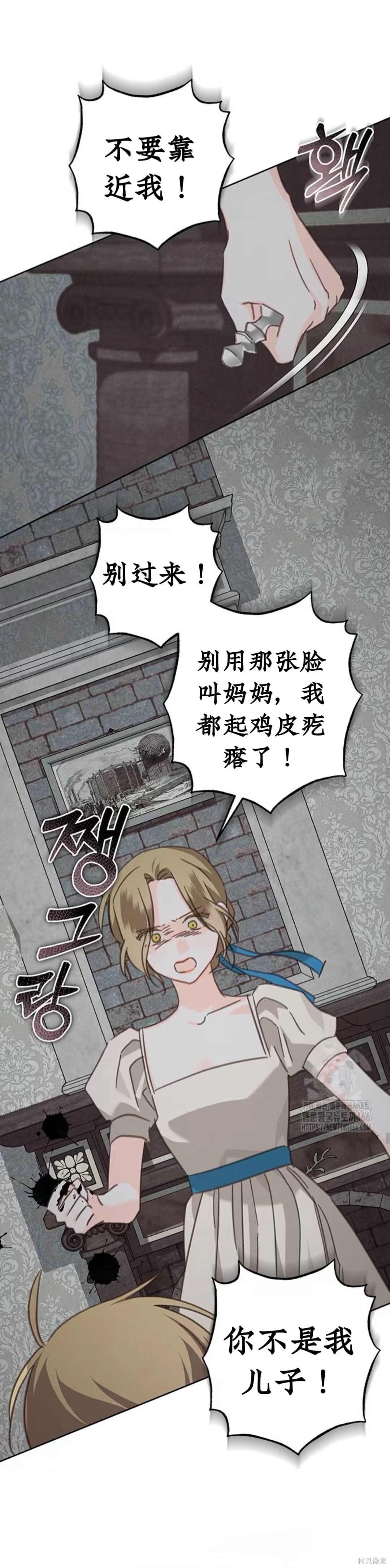 作为恐怖游戏中的女仆生存第59话在线观看 - 第13张