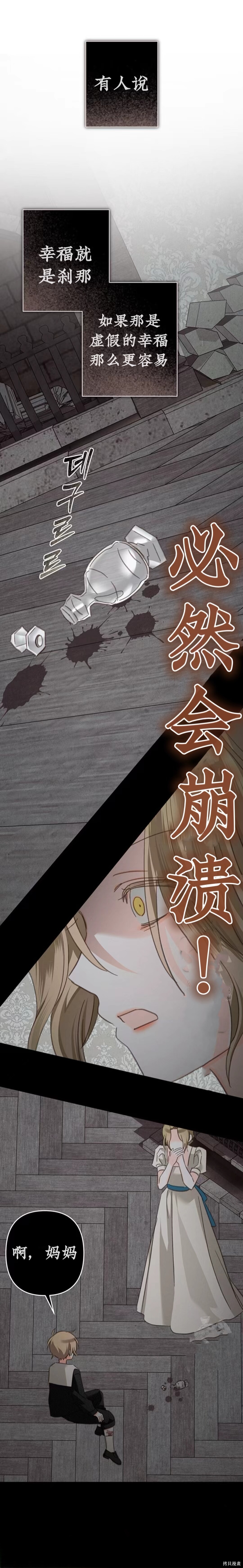 作为恐怖游戏中的女仆生存第59话在线观看 - 第10张