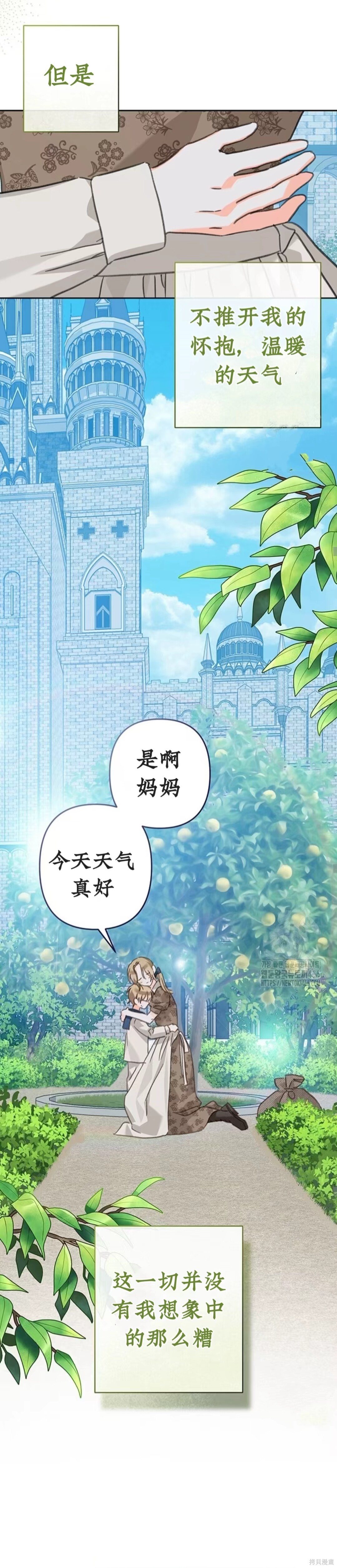 作为恐怖游戏中的女仆生存第59话在线观看 - 第9张