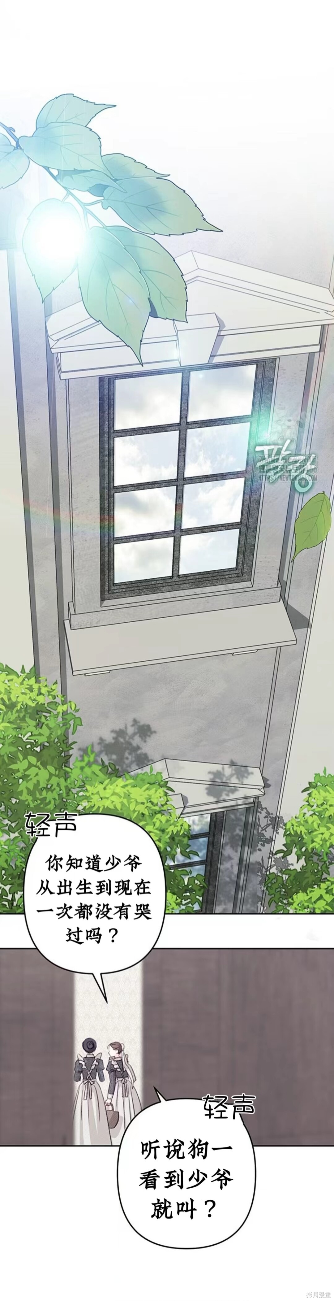 作为恐怖游戏中的女仆生存第59话在线观看 - 第3张