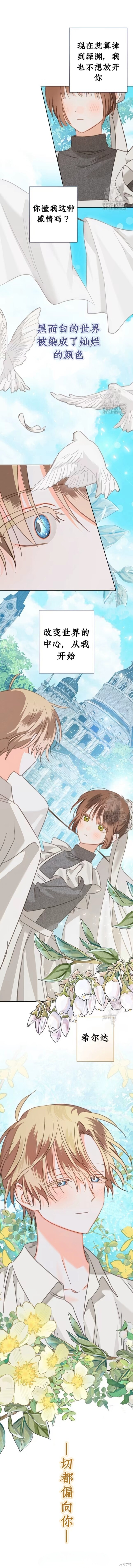 作为恐怖游戏中的女仆生存第60话在线观看 - 第19张