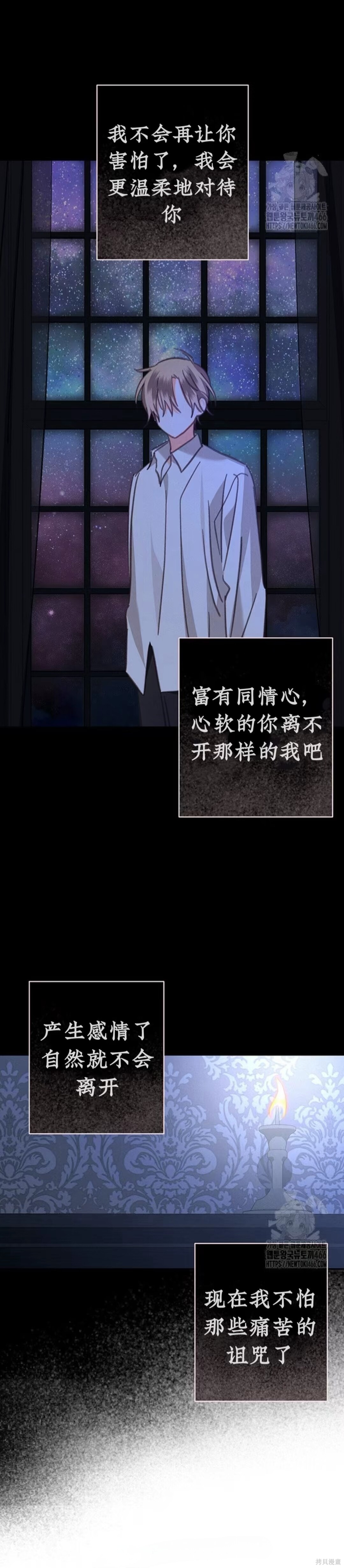 作为恐怖游戏中的女仆生存第60话在线观看 - 第17张