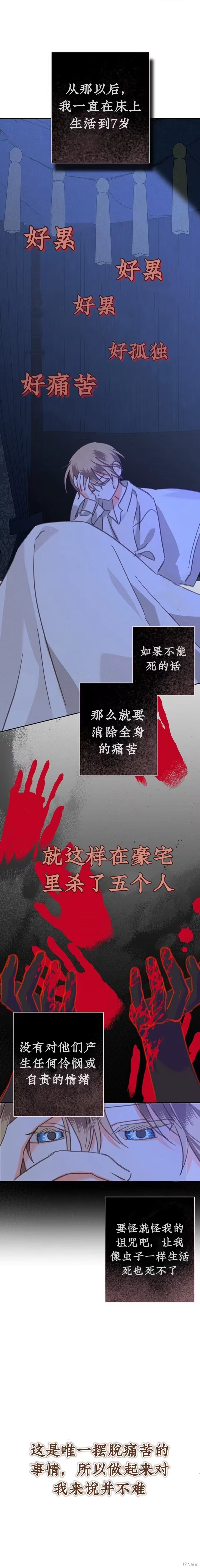 作为恐怖游戏中的女仆生存第60话在线观看 - 第4张