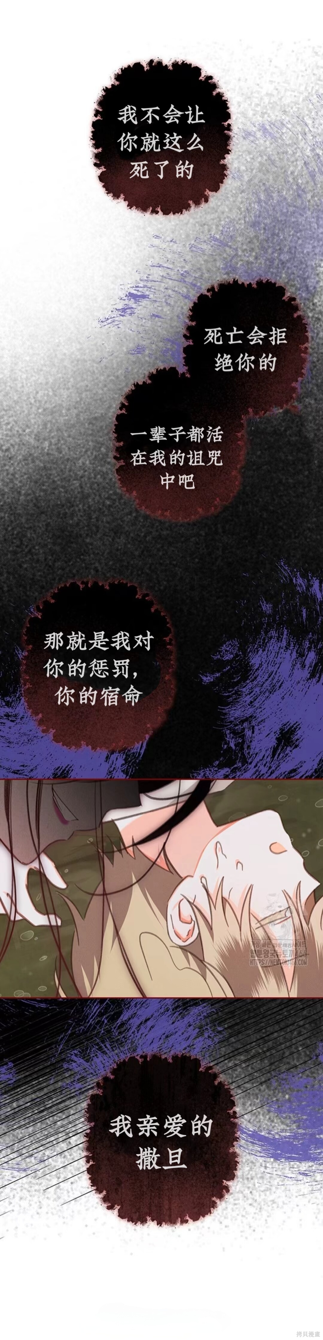 作为恐怖游戏中的女仆生存第60话在线观看 - 第2张
