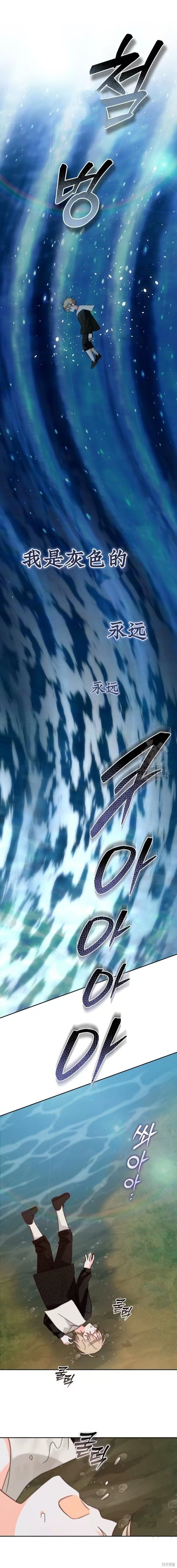 作为恐怖游戏中的女仆生存第60话在线观看 - 第1张