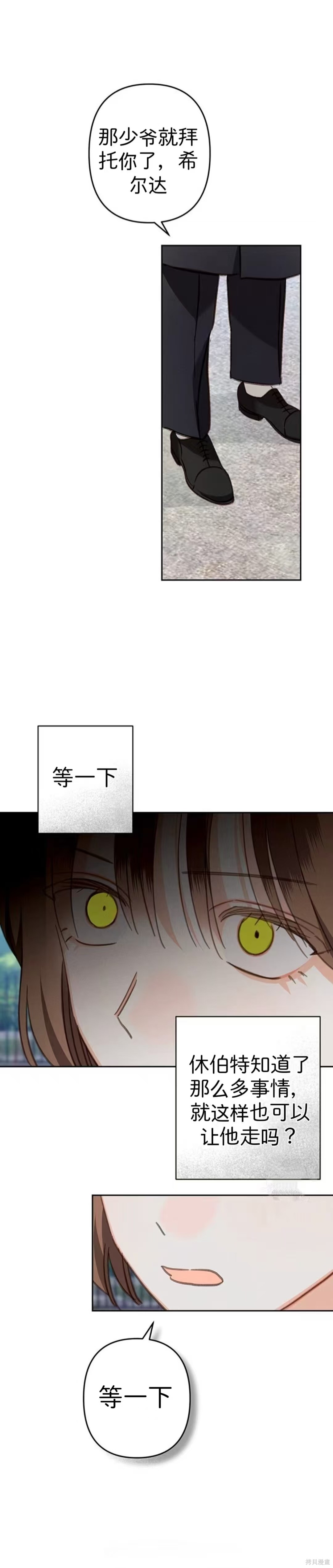 作为恐怖游戏中的女仆生存第61话在线观看 - 第19张