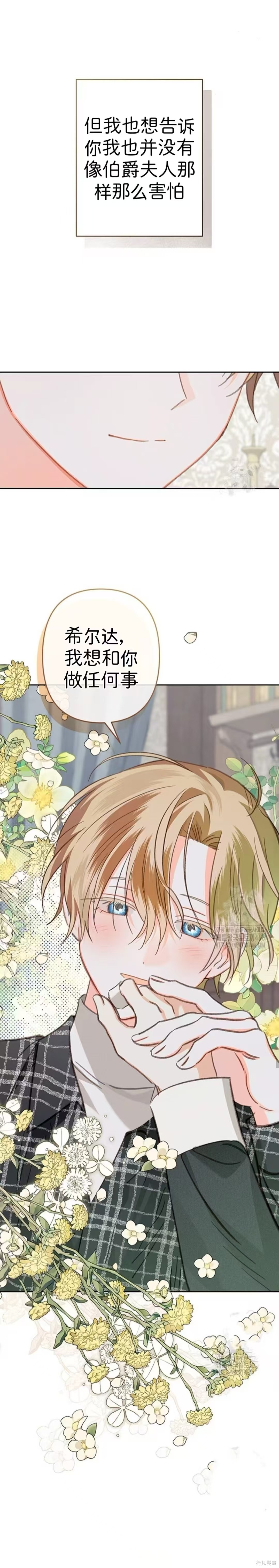 作为恐怖游戏中的女仆生存第61话在线观看 - 第10张