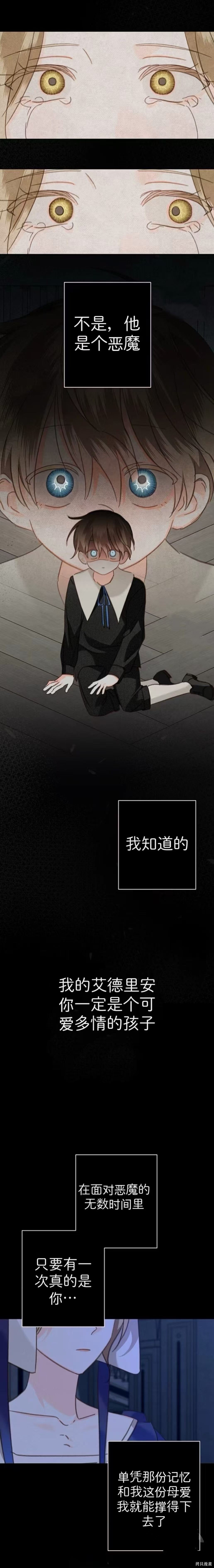 作为恐怖游戏中的女仆生存第61话在线观看 - 第5张