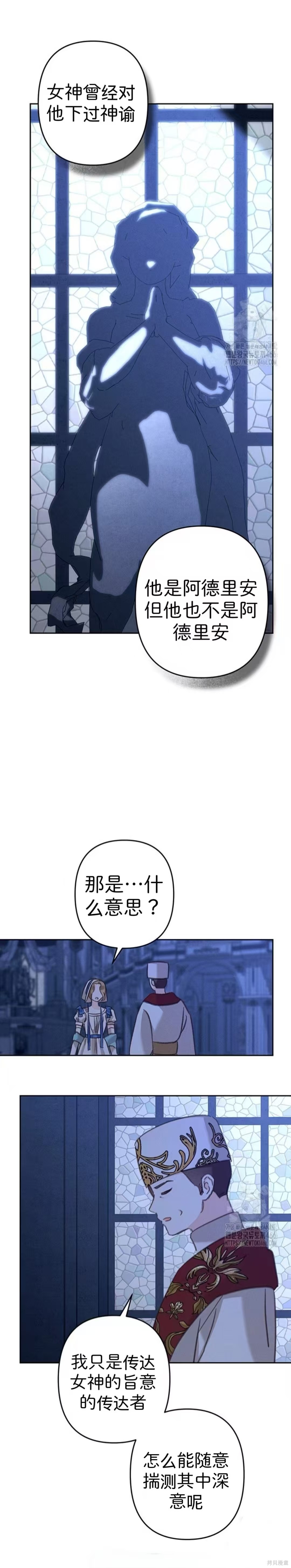 作为恐怖游戏中的女仆生存第61话在线观看 - 第3张