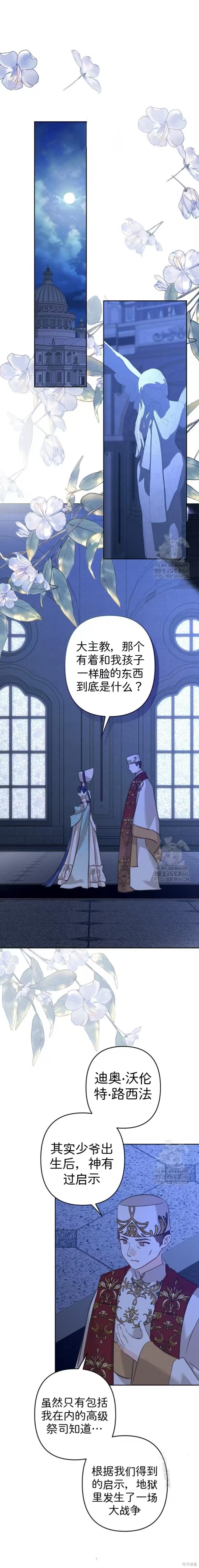 作为恐怖游戏中的女仆生存第61话在线观看 - 第1张