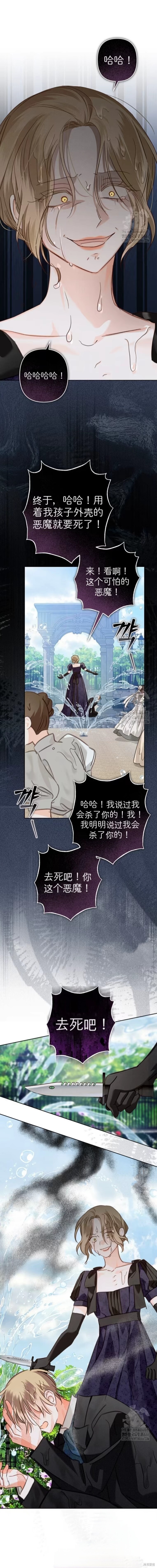 作为恐怖游戏中的女仆生存第62话在线观看 - 第22张