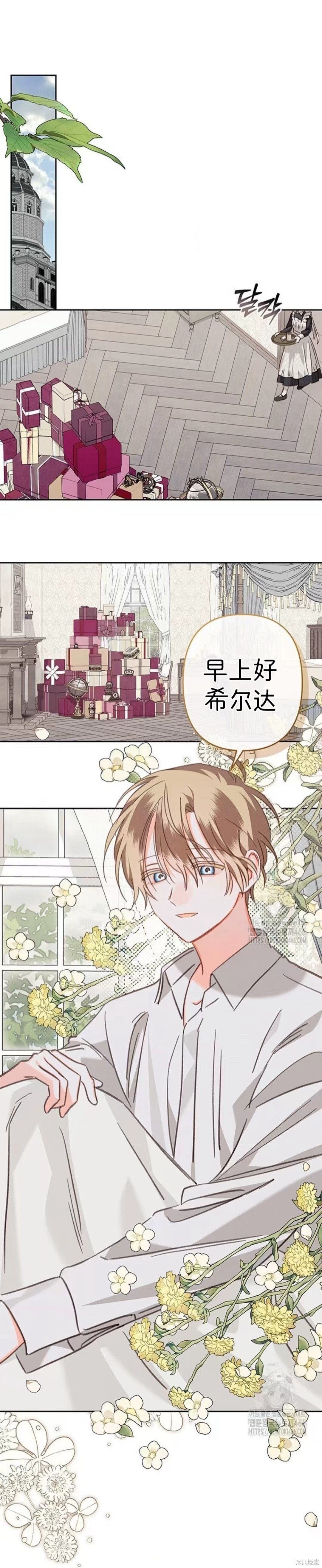 作为恐怖游戏中的女仆生存第62话在线观看 - 第1张