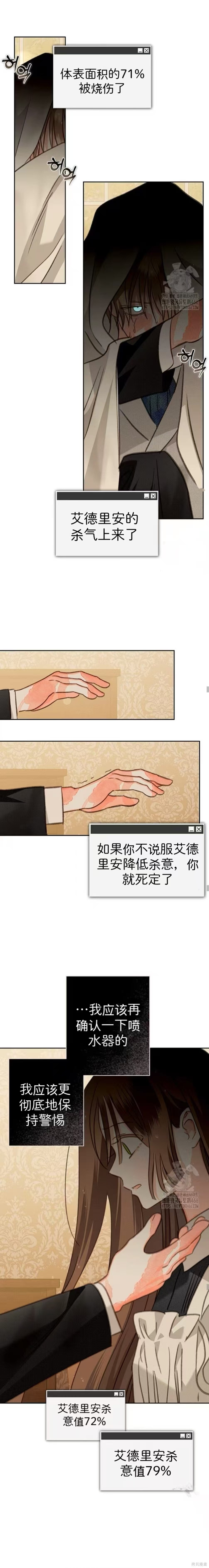 作为恐怖游戏中的女仆生存第63话在线观看 - 第18张