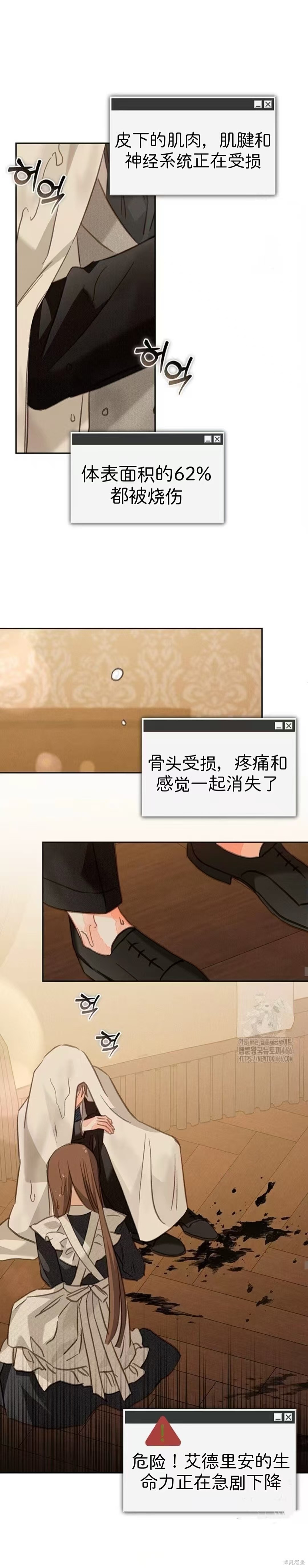 作为恐怖游戏中的女仆生存第63话在线观看 - 第16张