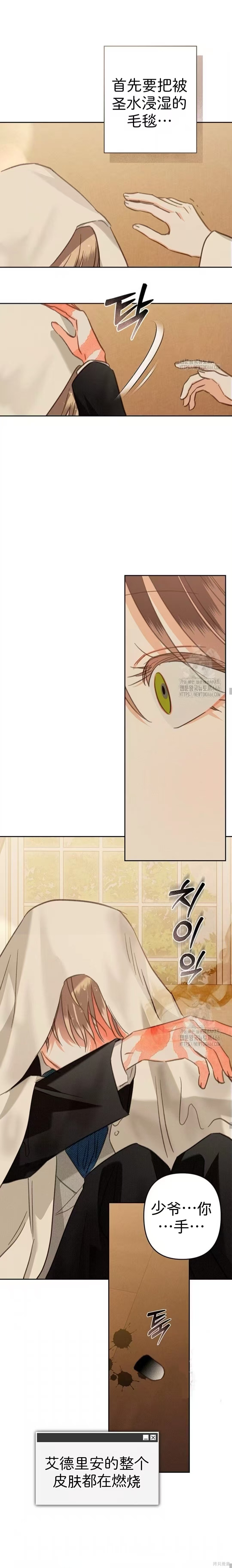 作为恐怖游戏中的女仆生存第63话在线观看 - 第15张