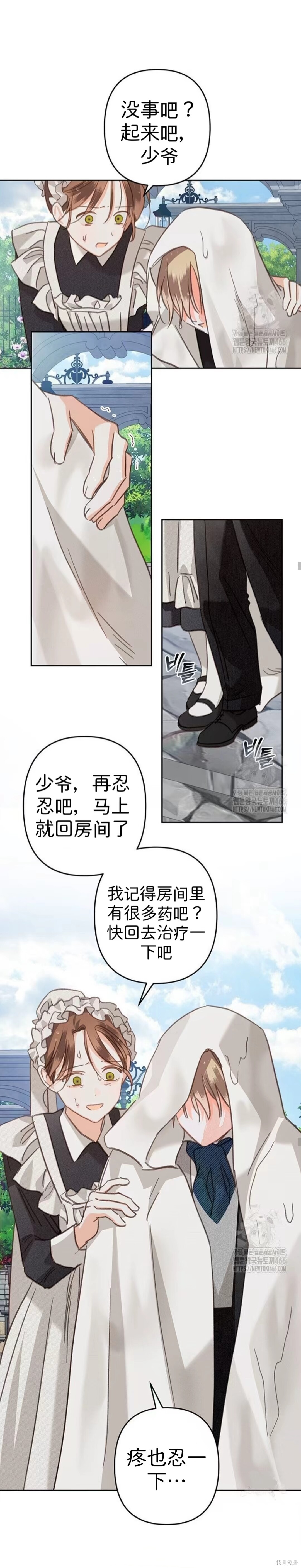 作为恐怖游戏中的女仆生存第63话在线观看 - 第10张