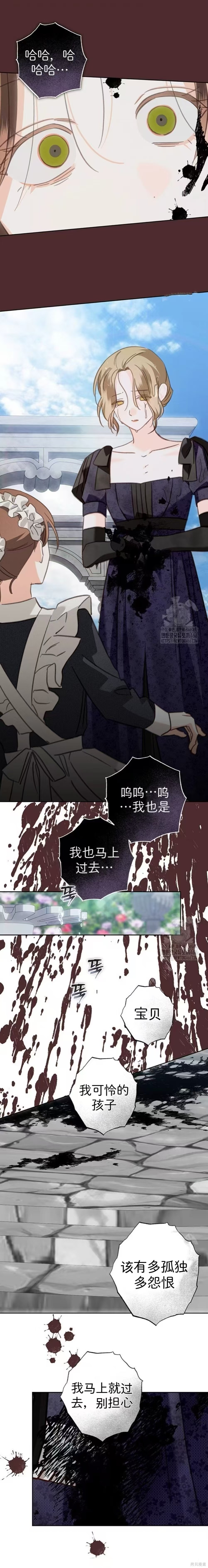 作为恐怖游戏中的女仆生存第63话在线观看 - 第5张