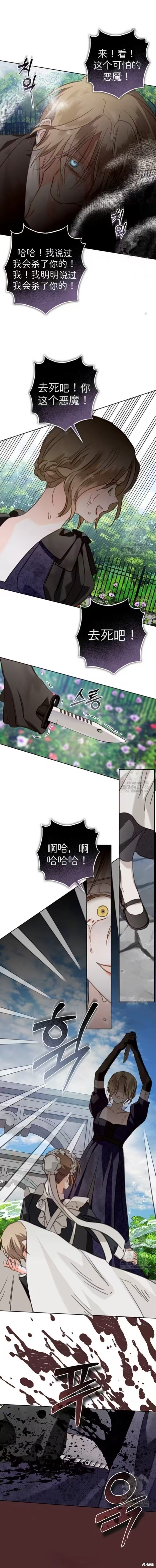 作为恐怖游戏中的女仆生存第63话在线观看 - 第4张