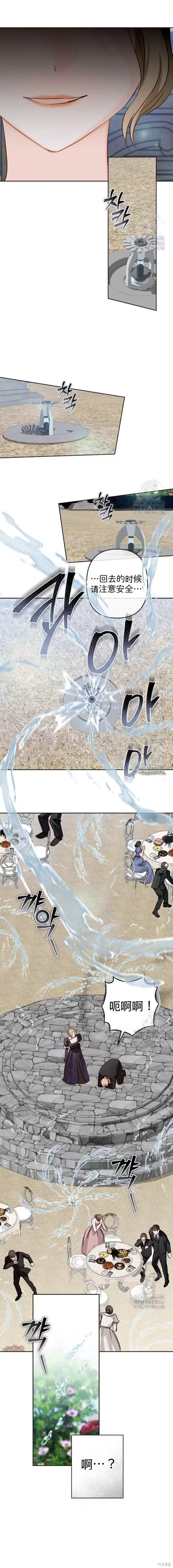 作为恐怖游戏中的女仆生存第63话在线观看 - 第2张