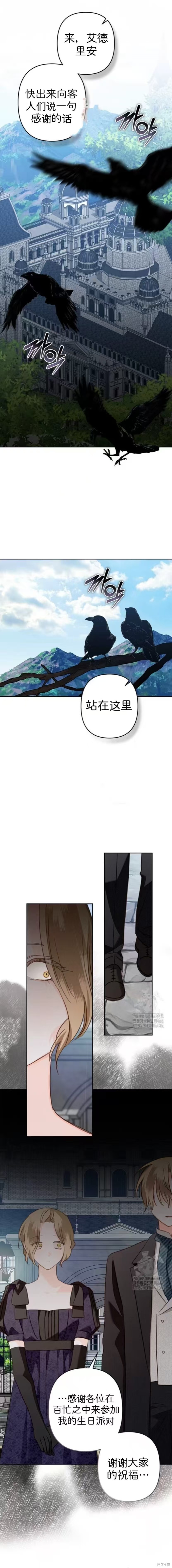 作为恐怖游戏中的女仆生存第63话在线观看 - 第1张