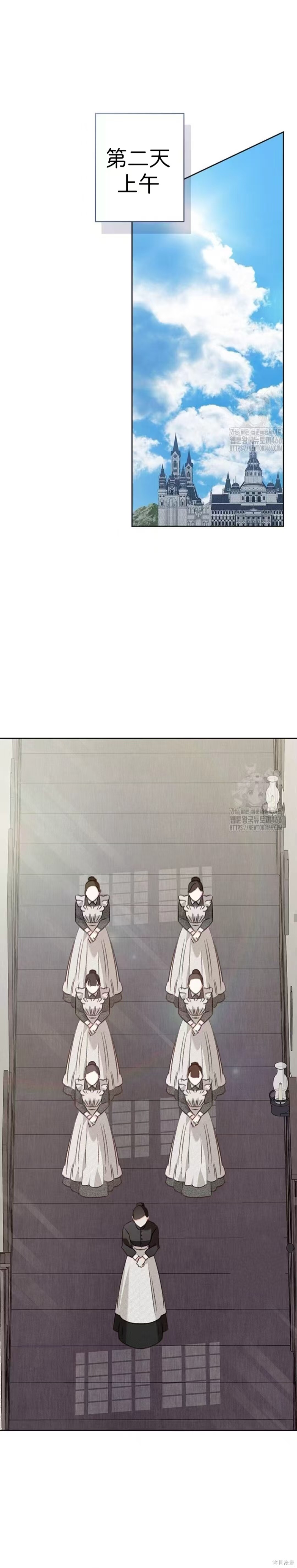 作为恐怖游戏中的女仆生存第64话在线观看 - 第17张