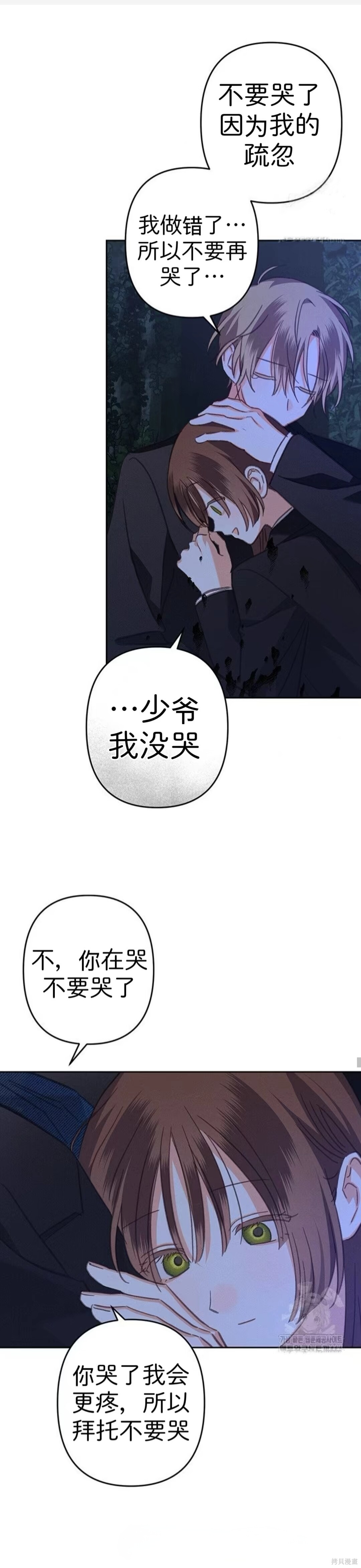作为恐怖游戏中的女仆生存第64话在线观看 - 第12张