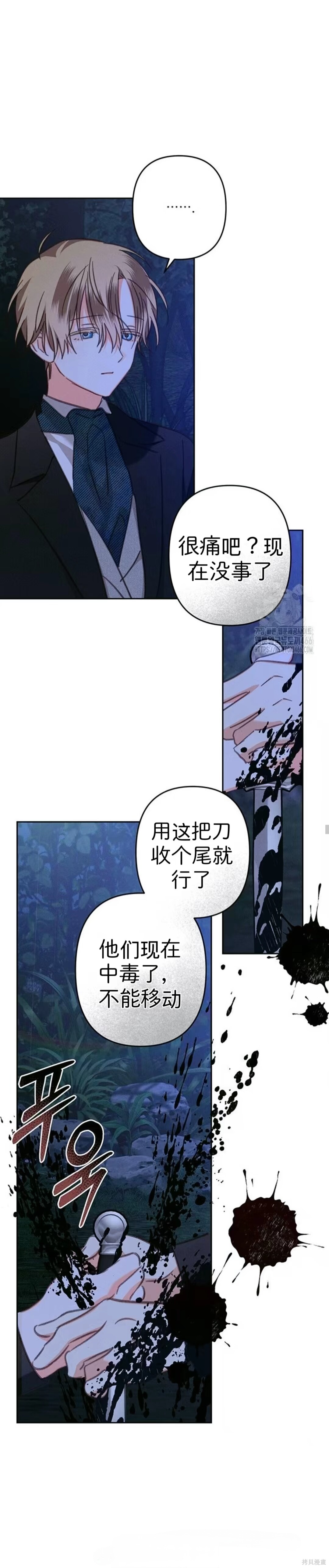 作为恐怖游戏中的女仆生存第64话在线观看 - 第6张