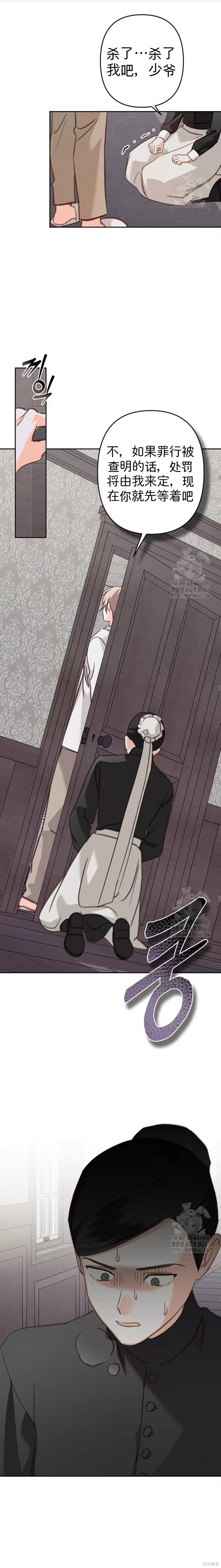 作为恐怖游戏中的女仆生存第65话在线观看 - 第3张