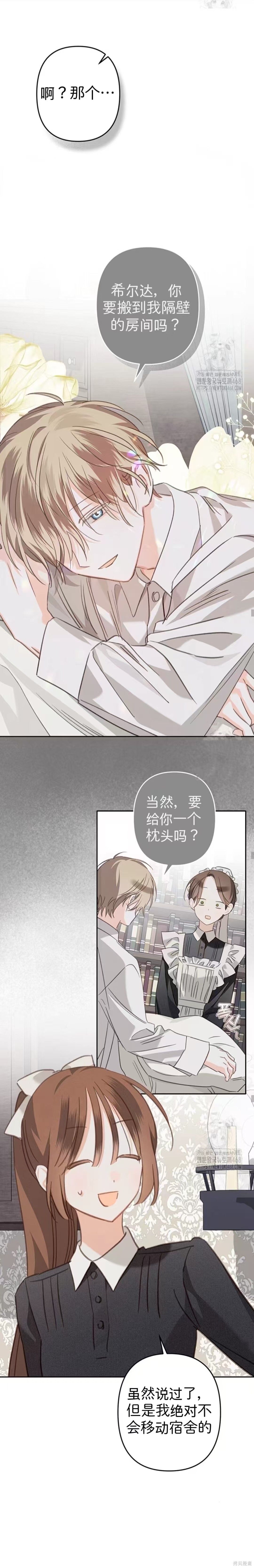 作为恐怖游戏中的女仆生存第66话在线观看 - 第18张
