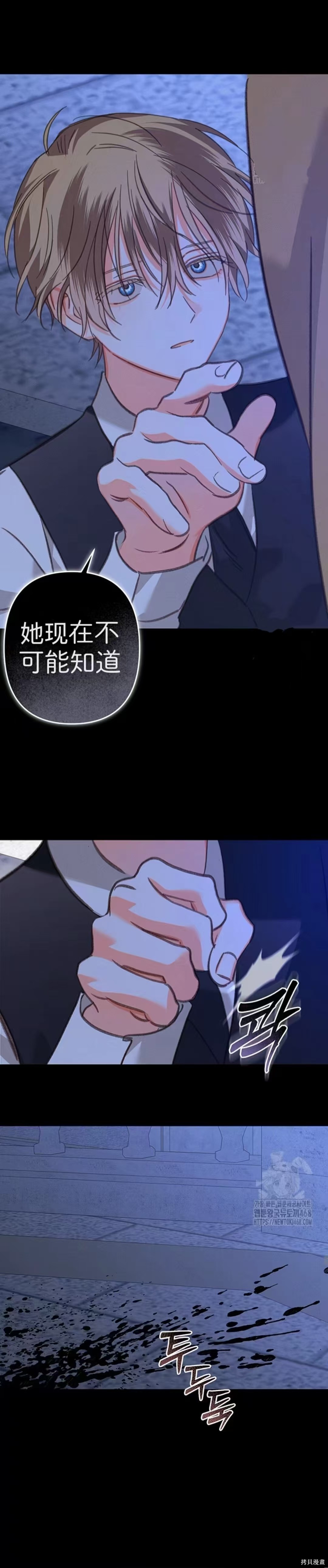 作为恐怖游戏中的女仆生存第66话在线观看 - 第14张