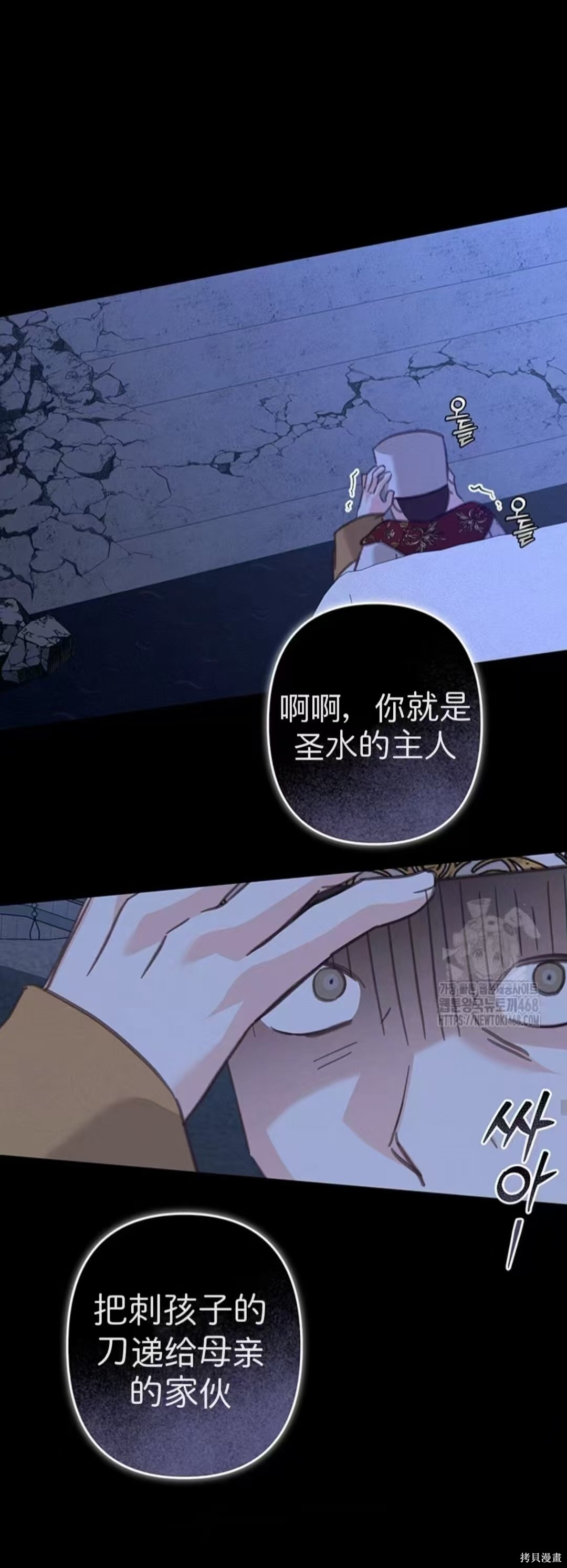 作为恐怖游戏中的女仆生存第66话在线观看 - 第12张