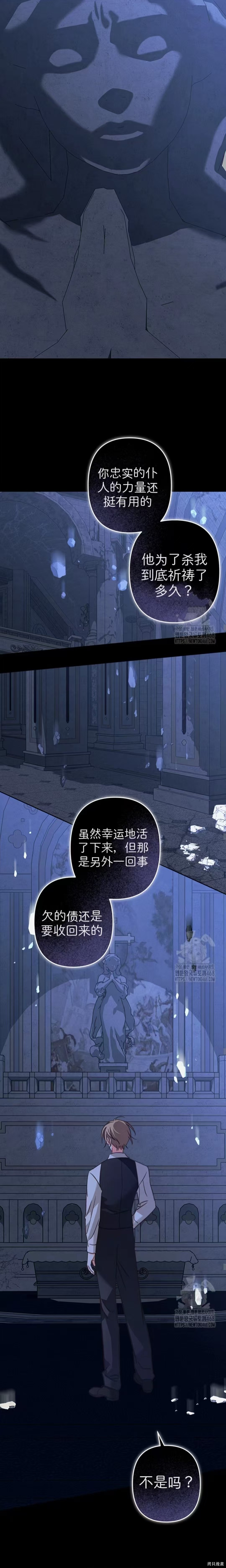 作为恐怖游戏中的女仆生存第66话在线观看 - 第11张
