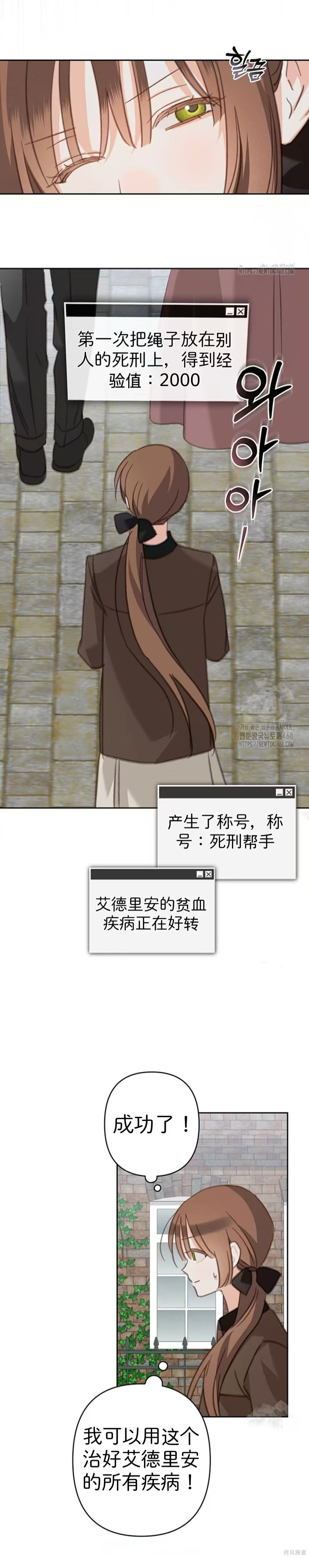 作为恐怖游戏中的女仆生存第66话在线观看 - 第8张
