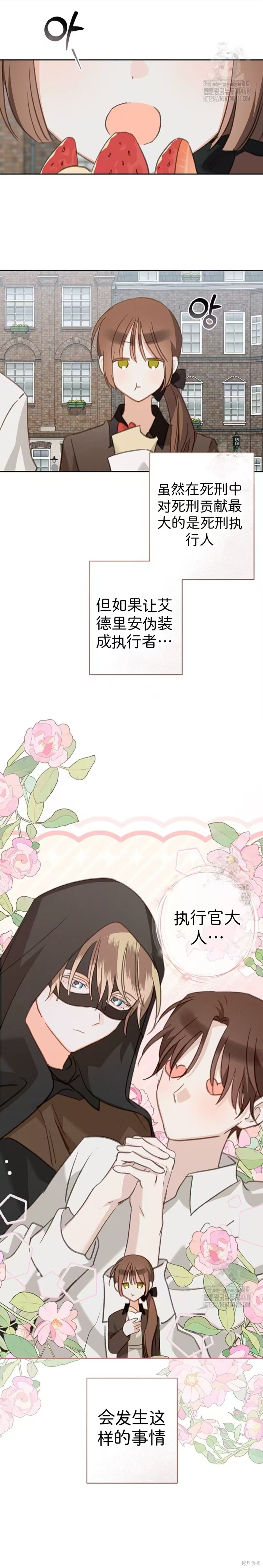 作为恐怖游戏中的女仆生存第66话在线观看 - 第6张