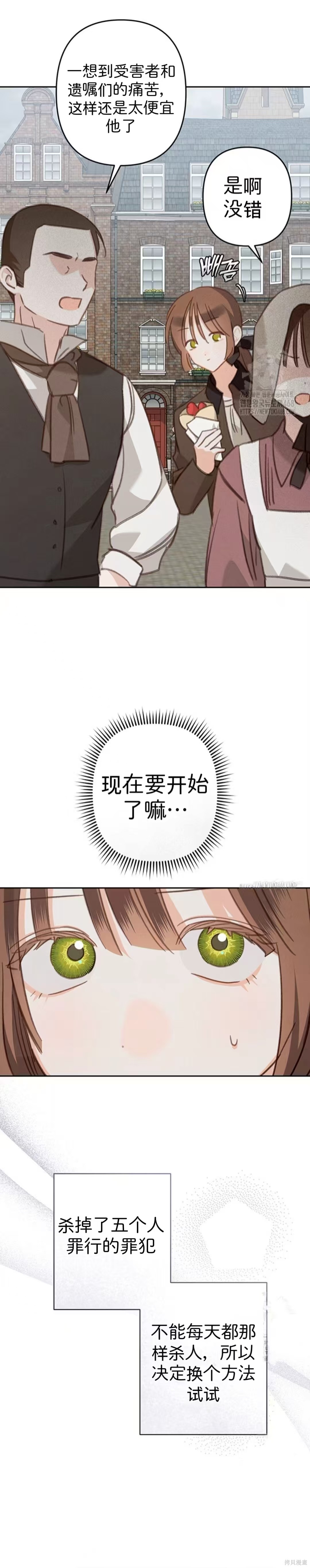作为恐怖游戏中的女仆生存第66话在线观看 - 第2张